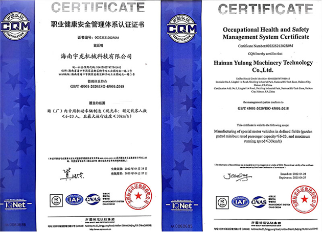 職業(yè)健康安全管理體系認(rèn)證證書