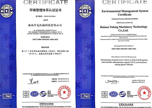 環(huán)境管理體系認(rèn)證證書